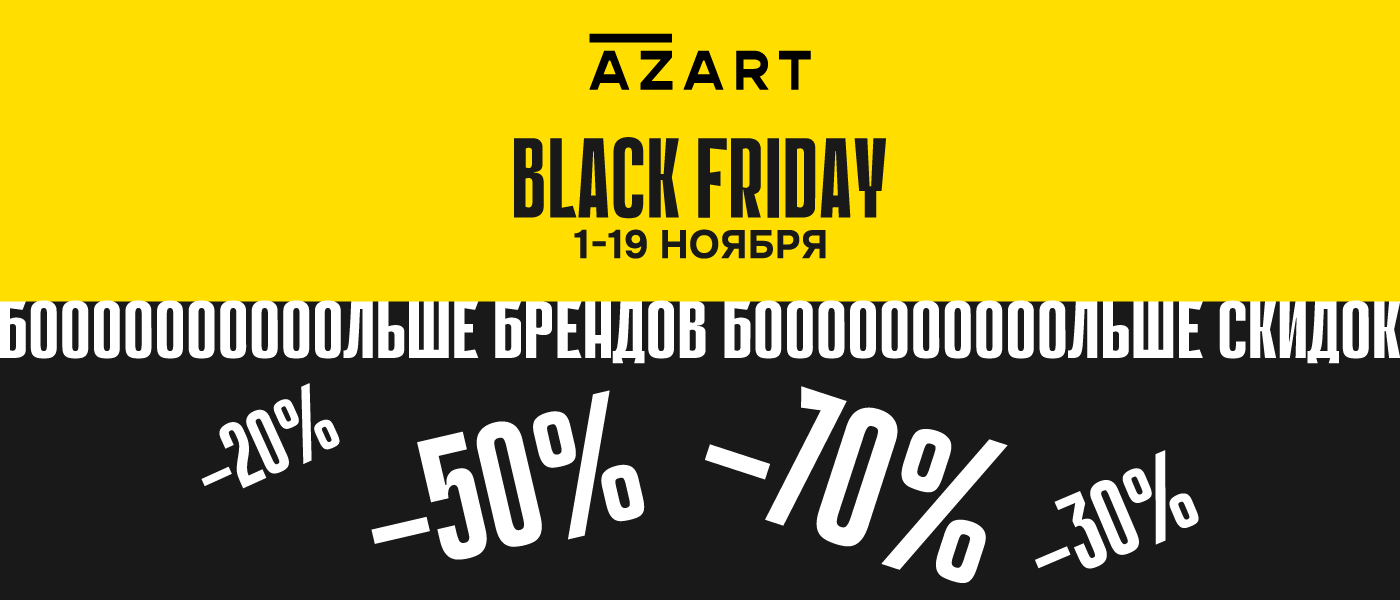 slide  BlackFriday  azart