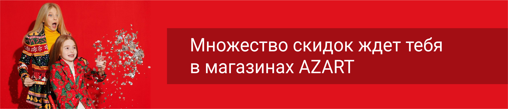 sale-discount